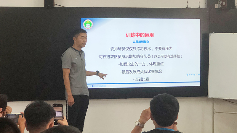 教练员培训